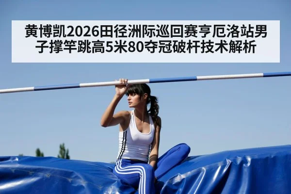 pole vaulter clearing bar