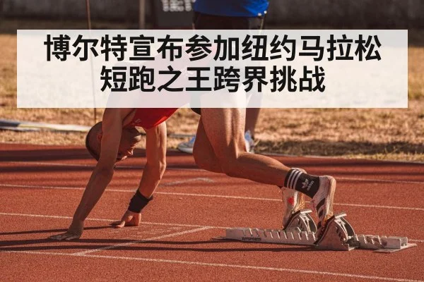 Usain Bolt sprinting