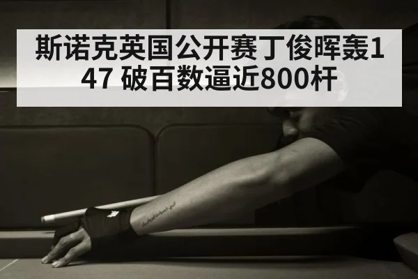 Ding Junhui snooker
