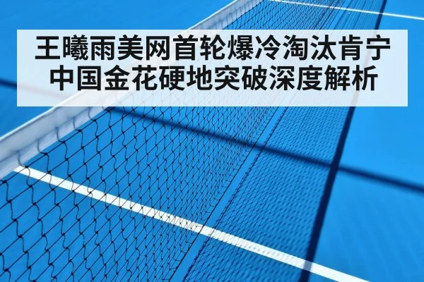 hard court tennis