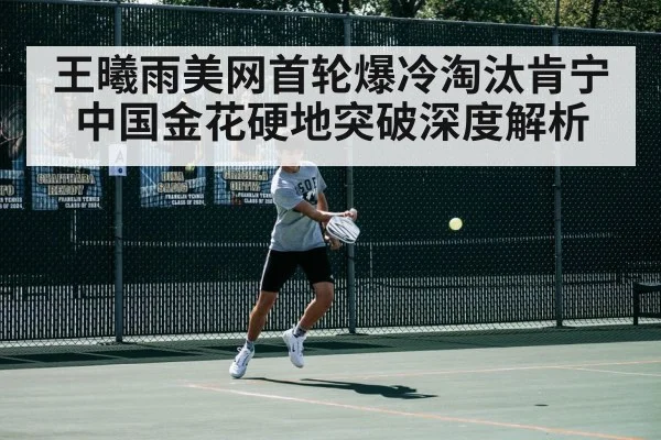tennis match action