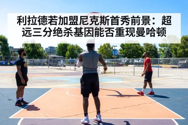 basketball player shooting three pointer