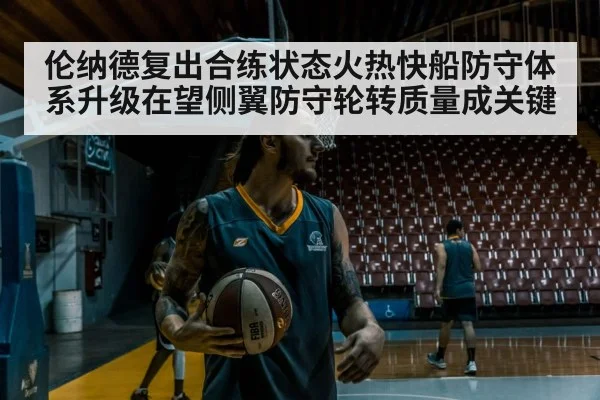 basketball player training