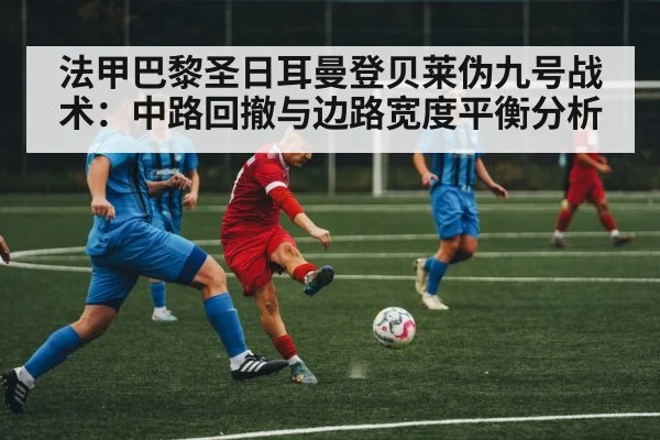 soccer midfielder action