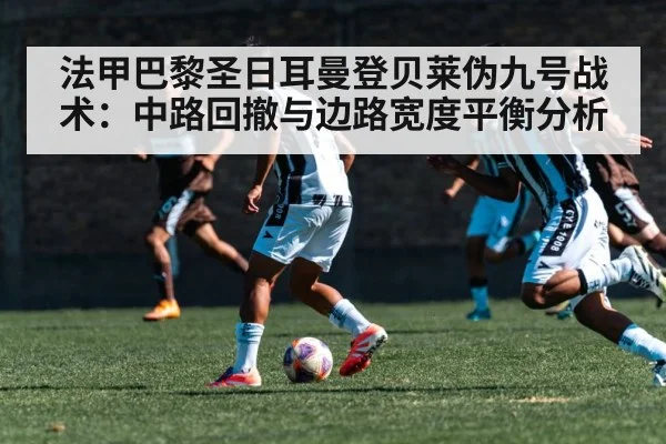 soccer winger sprinting