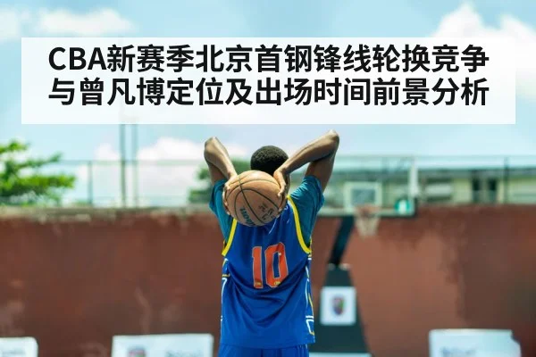 basketball team practice