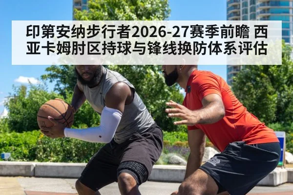 basketball defensive stance perimeter